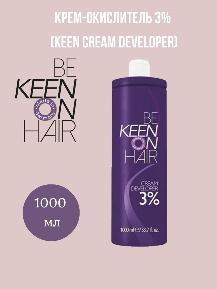KEEN Крем-окислитель для волос профессиональный Cream Developer 3% 1000 мл КИН  #1