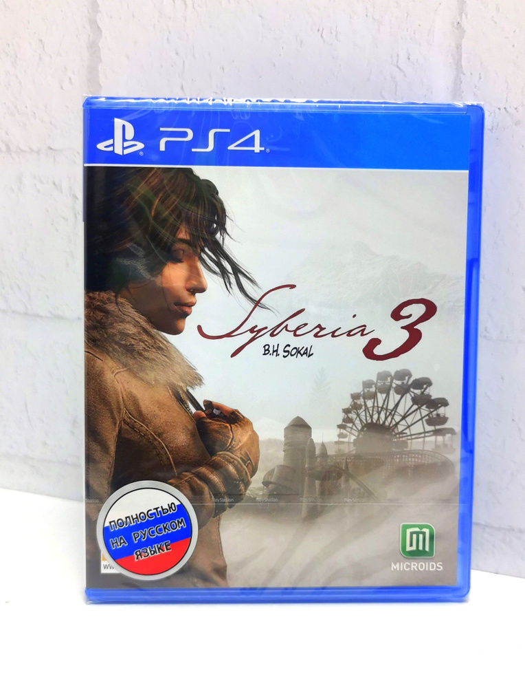 Сибирь 3 Syberia B.H.Sokal Полностью на русском Видеоигра на диске PS4 / PS5  #1