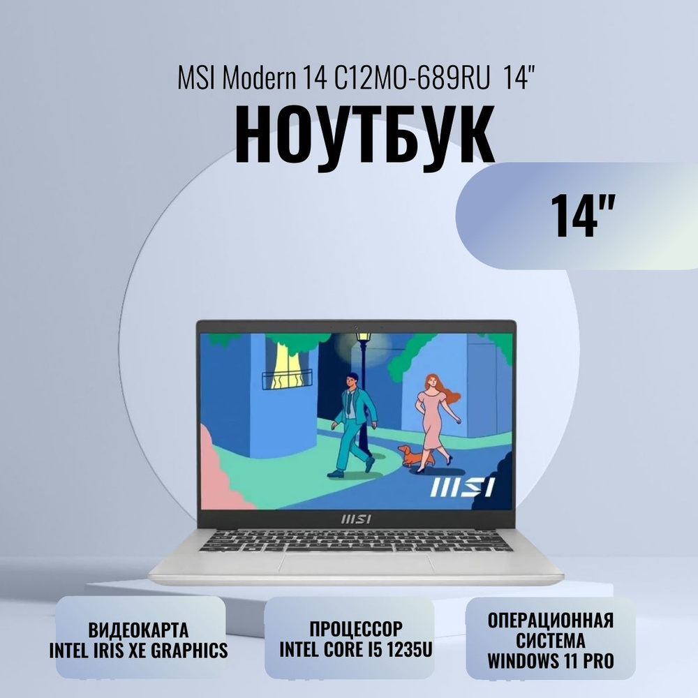 MSI 9s7-14j111-689 Ноутбук 14", Intel Core i5-1235U, RAM 16 ГБ, SSD, Intel Iris Xe Graphics, Windows #1