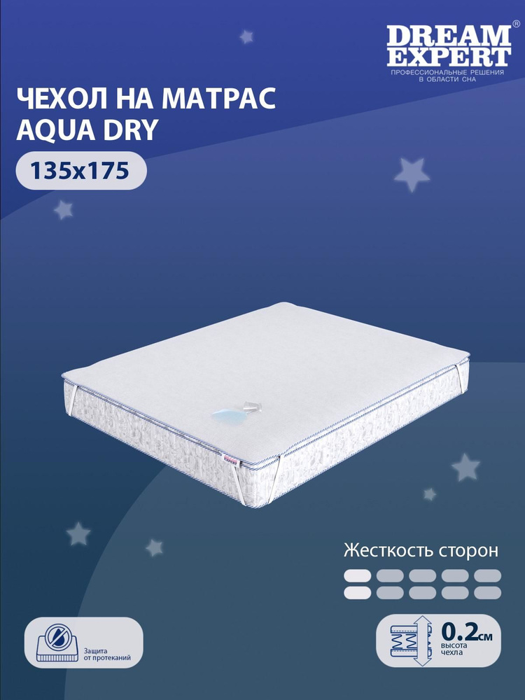 Чехол для матраса водонепроницаемый DreamExpert Aqua Dry 135x175 на резинках по углам, высотой до 25 #1