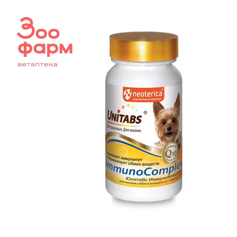 Юнитабс ImmunoComplex c Q10 для мелких собак, 100 табл #1