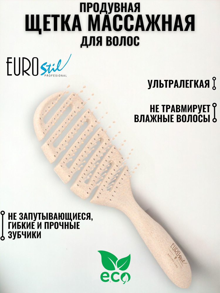 Продувная расческа улитка женская для волос ECO, 07537 #1