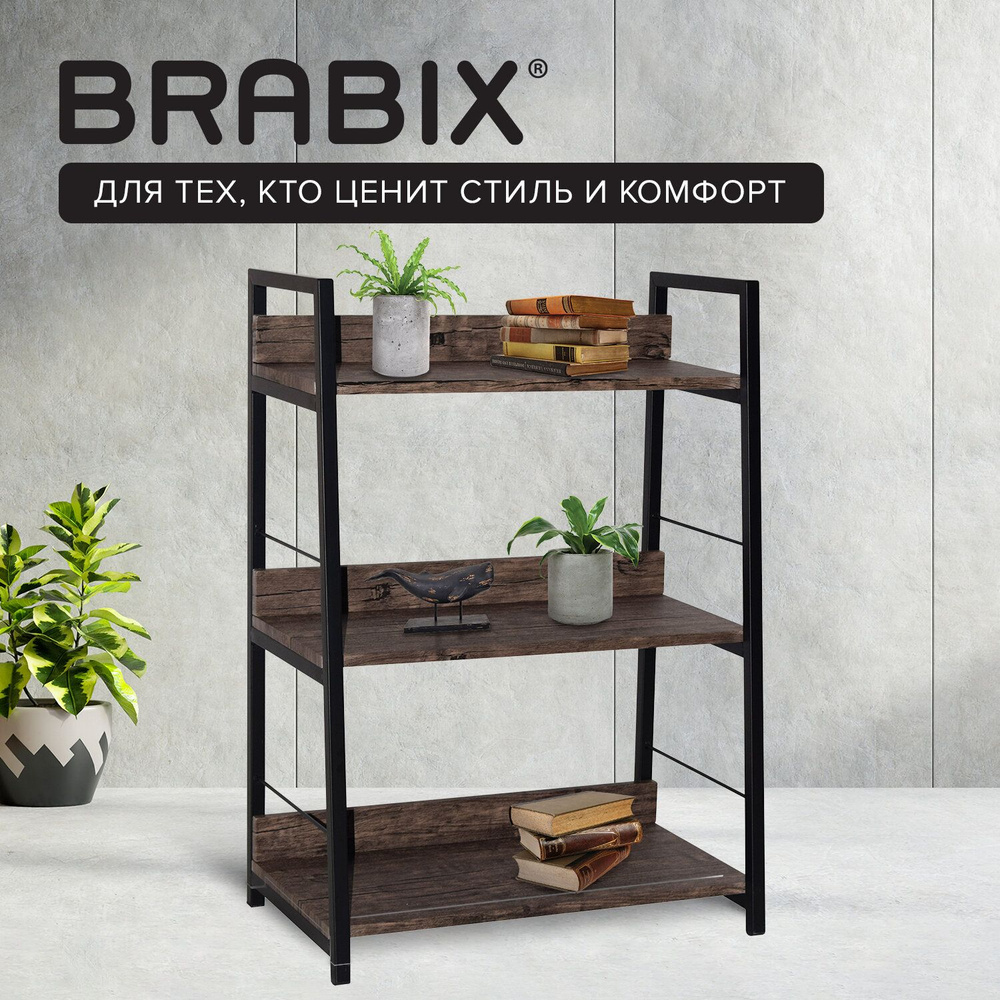 Стеллаж на металлокаркасе лофт Brabix Loft Sh-002, 600х350х845 мм, цвет морёный дуб  #1