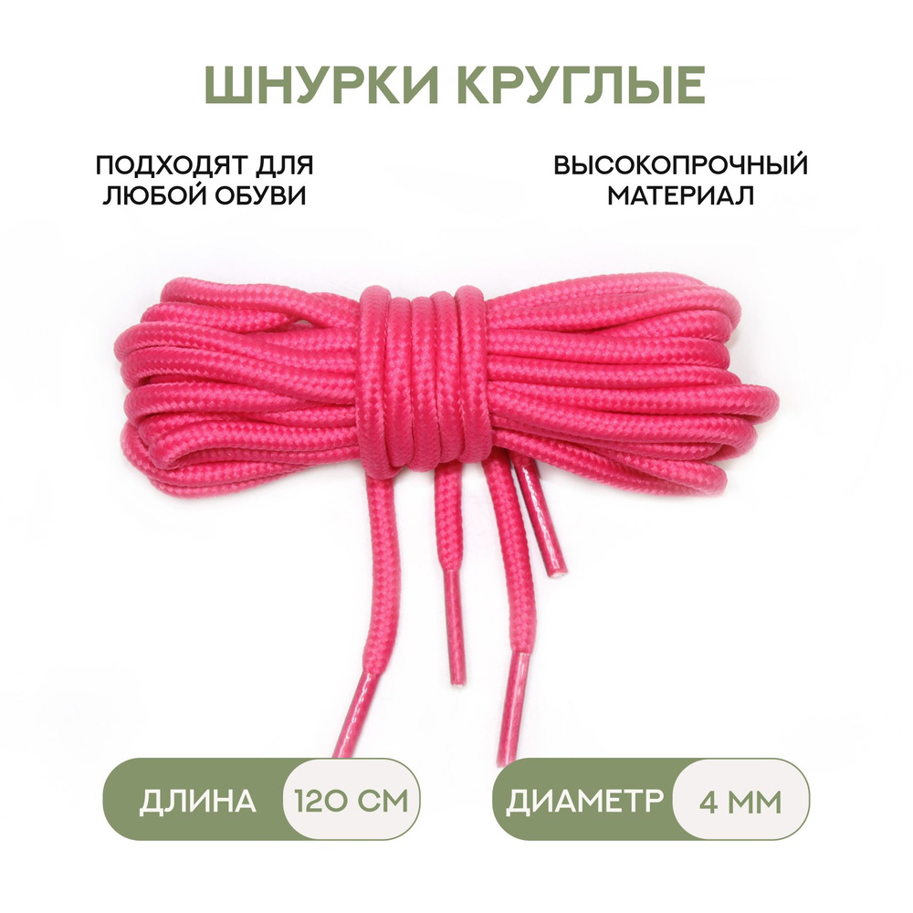 Hardy store Шнурки 2 шт #1