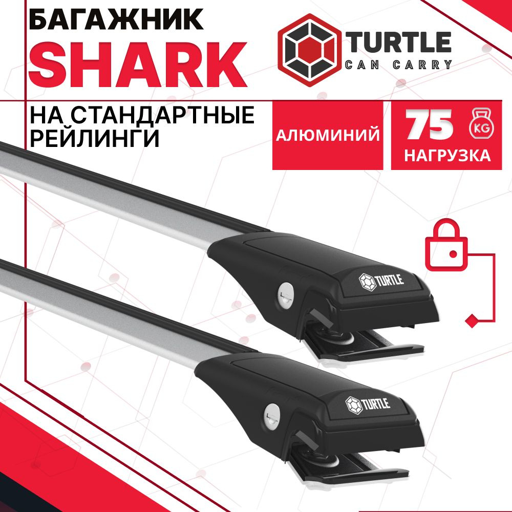 Багажник Turtle Shark для Suzuki Grand Vitara / Сузуки Гранд Витара 3/5 дв. 1997-2004- стандартные рейлинги #1