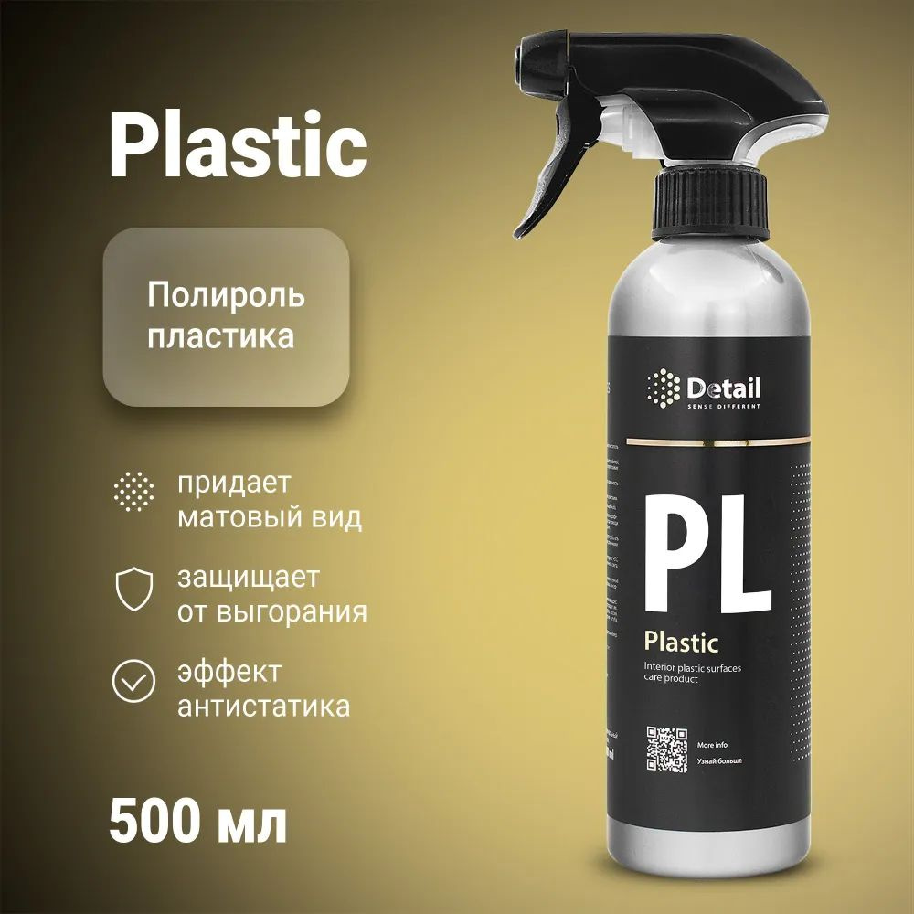 DETAIL/ Полироль пластика PL Plastic для автомобиля, полироль для пластика, 500 мл.  #1