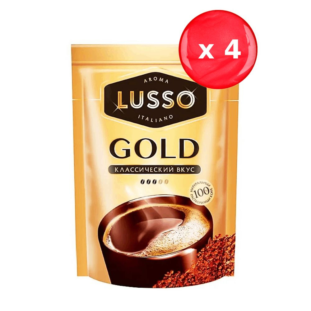 Кофе растворимый LUSSO GOLD 150 г, набор из 4 шт. #1