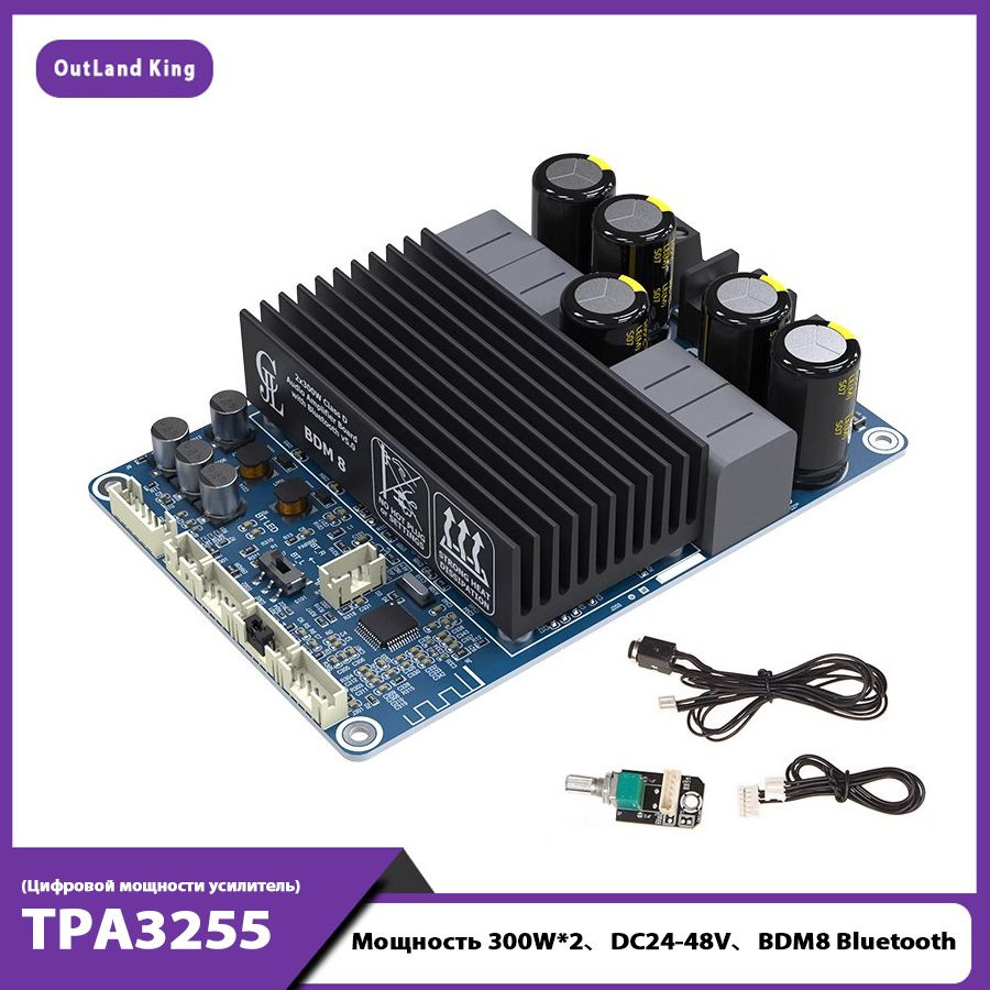 TPA3255 BDM8 цифровой усилитель мощности с регулятором громкости и ...