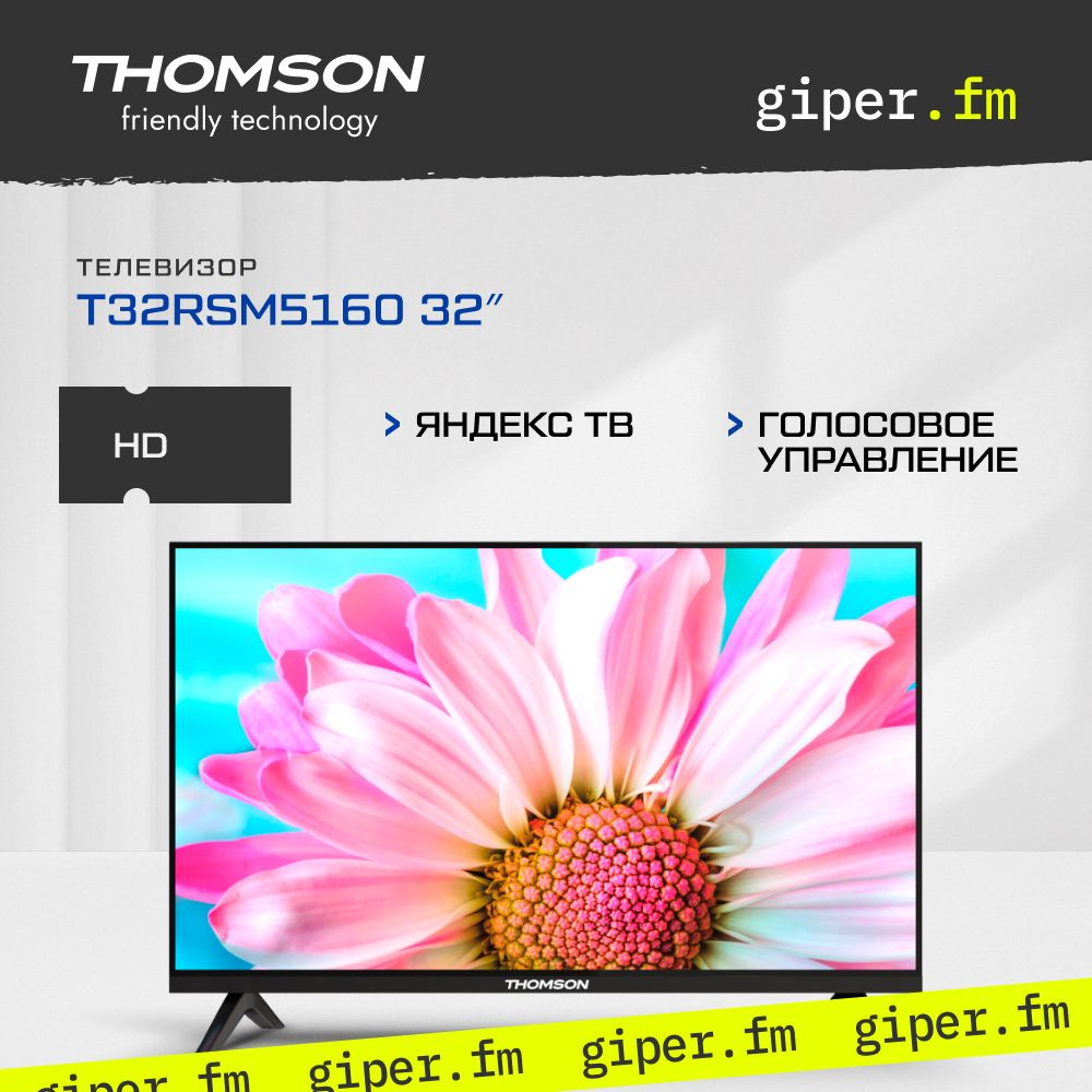 Thomson Телевизор T32RSM5160 Смарт ТВ, голосовое управление, Wi-Fi, Bluetooth, безрамочный дизайн 32" #1