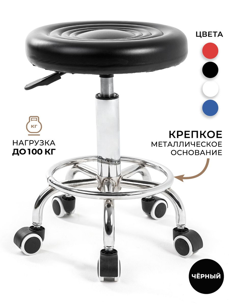 Стул мастера GEMLUX GL-BR-002BK табурет мягкий, на колесиках, без спинки, цвет черный  #1