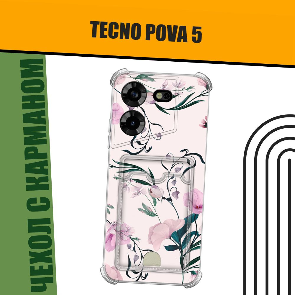 Чехол на Tecno Pova 5 (Текно Пова 5) с картой и принтом "Весенний узор"  #1