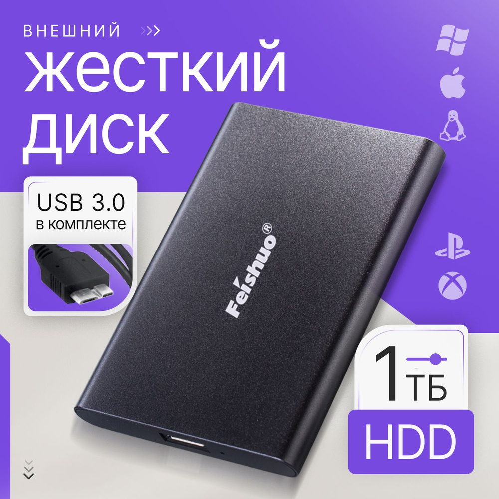 Feishuo 1 ТБ Внешний жесткий диск (F202), черный #1