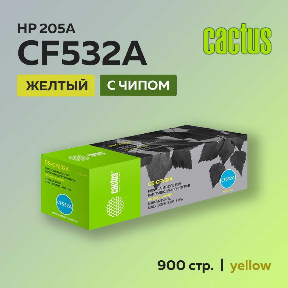 Картридж Cactus CF532A (HP 205A) желтый для HP LJ M180/M181 #1