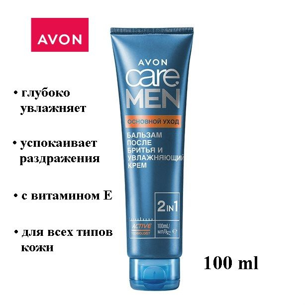 Avon MEN 2 в 1 Бальзам после бритья и увлажняющий крем "Основной уход", 100 мл  #1