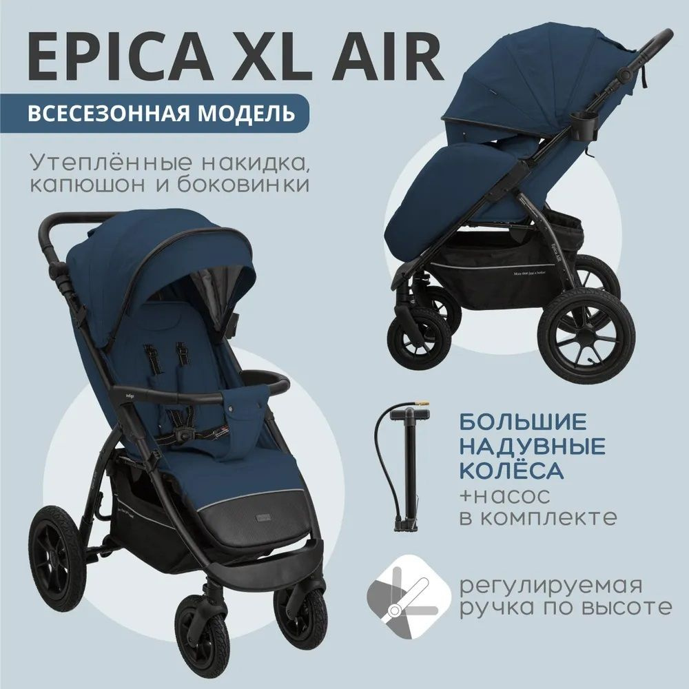 Коляска прогулочная легкая Indigo EPICA XL AIR синий, компактная для путешествий в ручную кладь, всесезонная #1