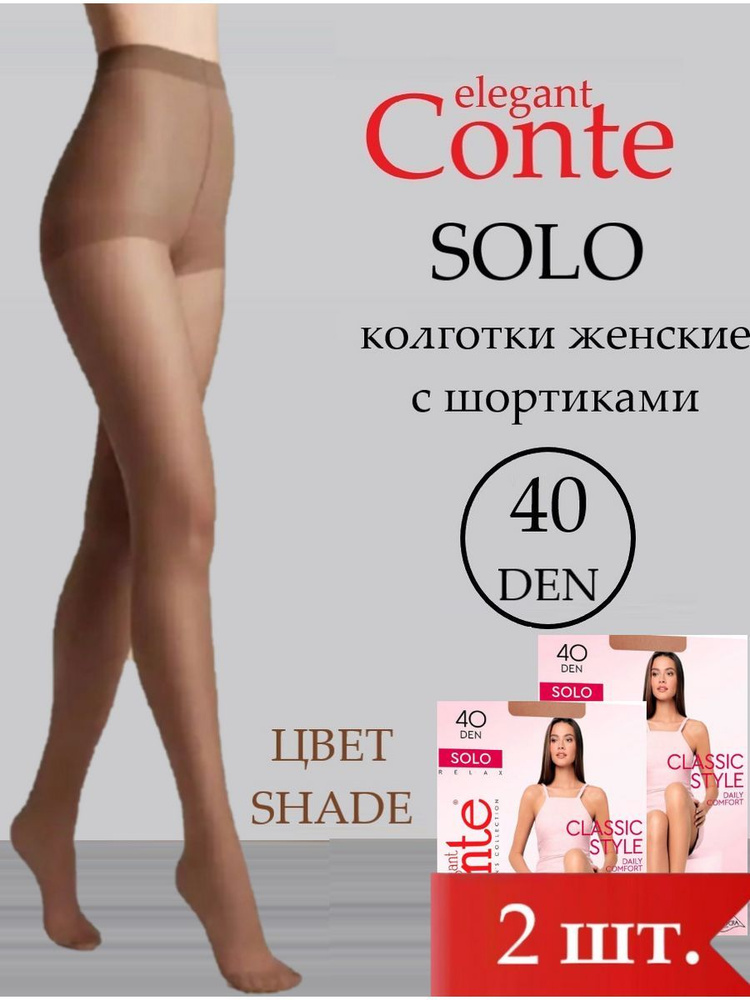 Колготки Conte, 40 ден, 2 шт #1