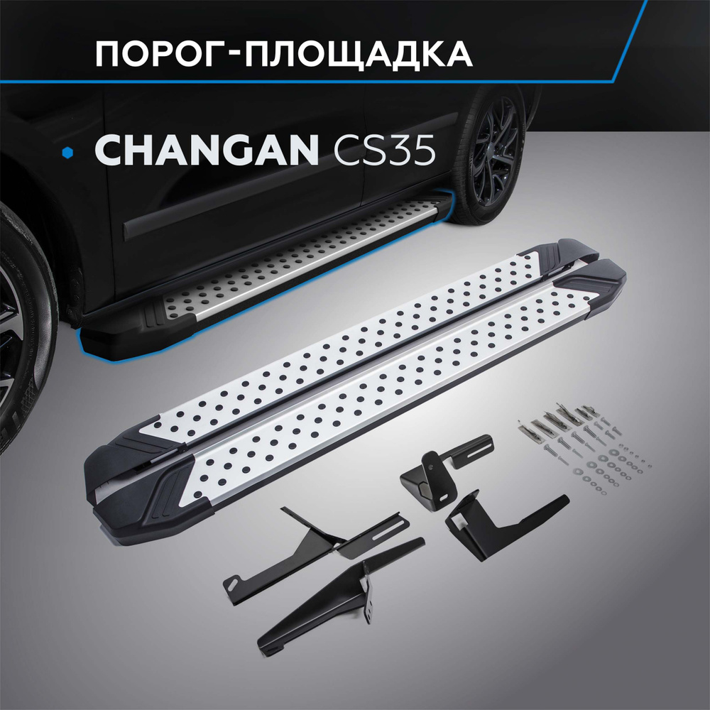 Пороги подножки "Bmw-Style" RIVAL для Changan CS35 2013- #1