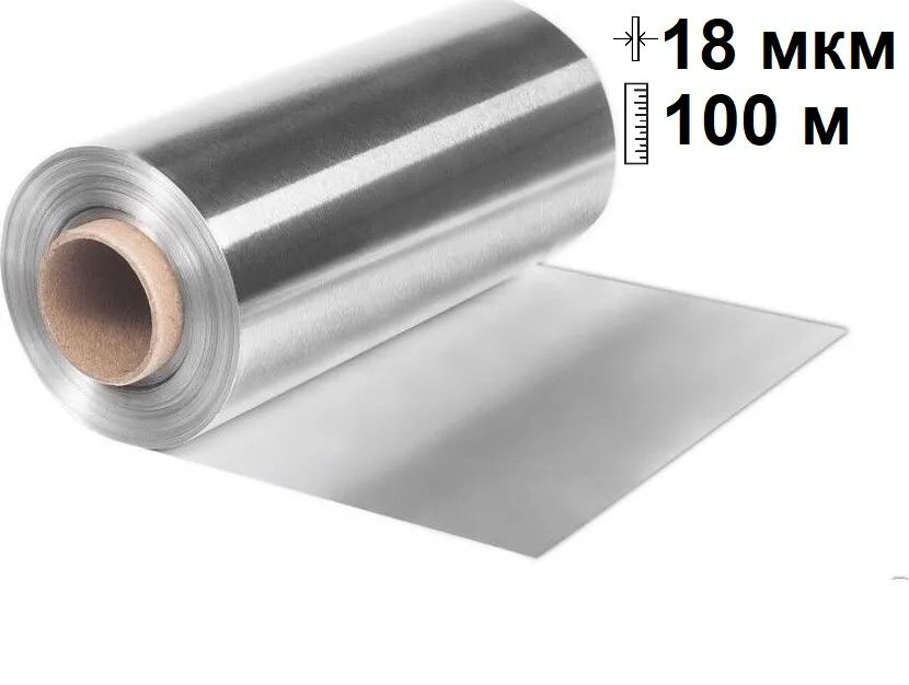 Фольга Premium (18 микрон), Beajoy, 100 метров, алюминий, 1 рулон #1