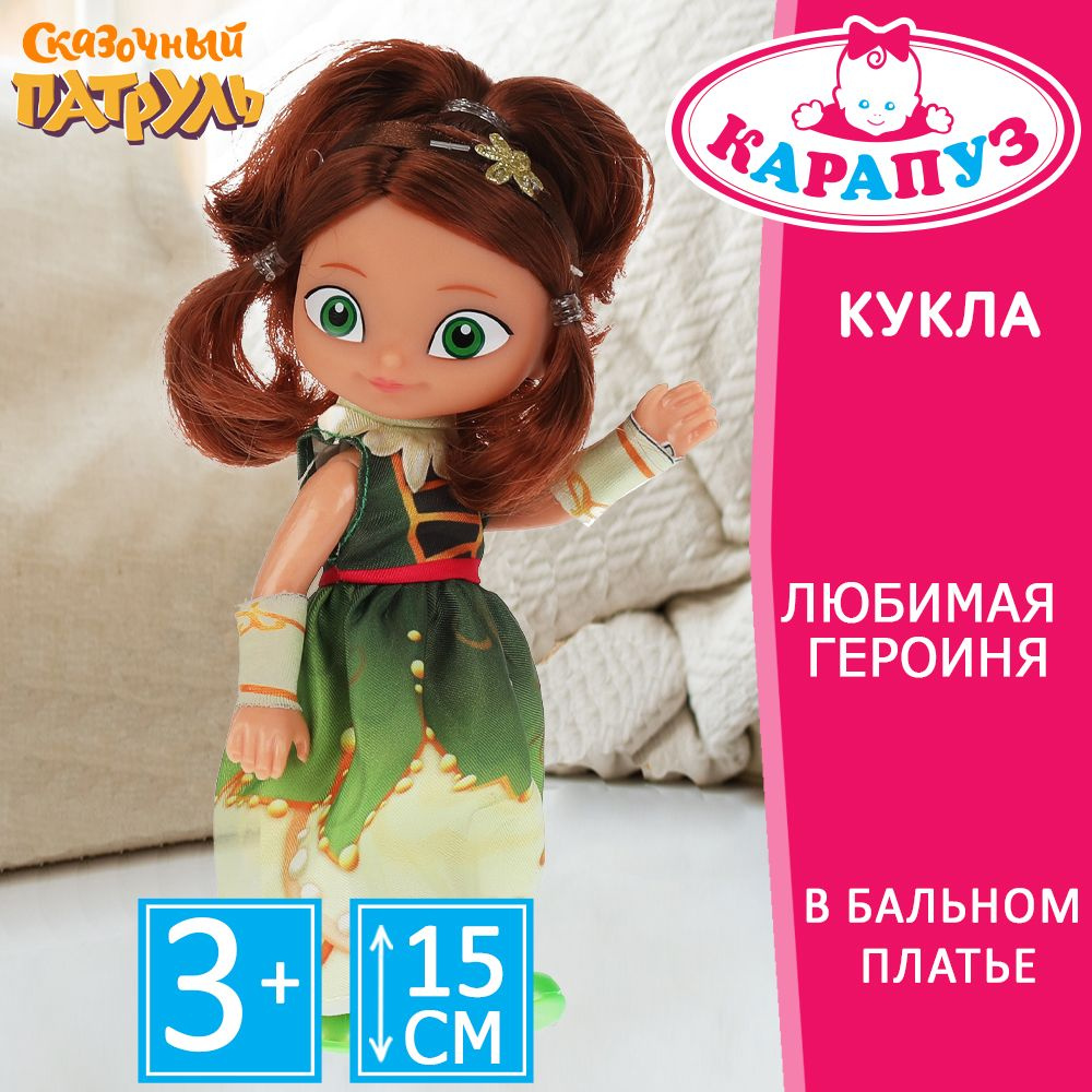 Кукла для девочки Сказочный патруль Маша Карапуз интерактивная говорящая 15 см  #1