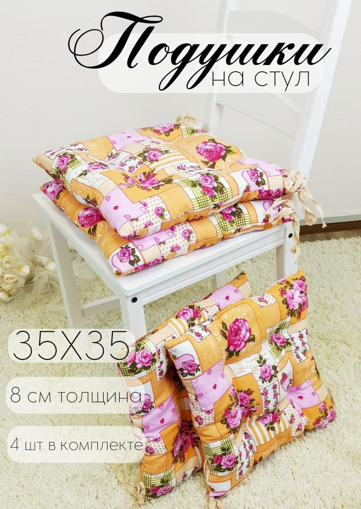 Кружева Подушка на стул подушка новая 8 35x35 см #1