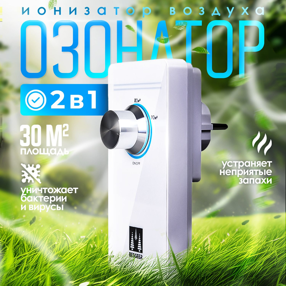 Озонатор OLC30-AI #1