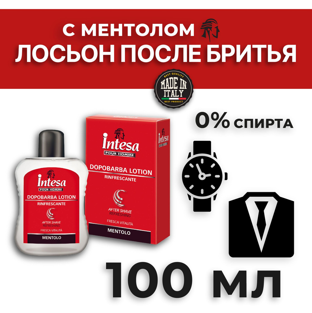 Intesa Мужской лосьон после бритья с ментолом освежающий 100 мл  #1