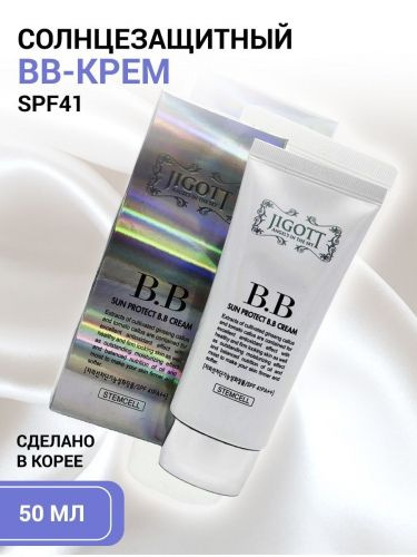 ББ крем солнцезащитный BB creamsun protect stemcell SPF 41 PA++ (JIGOT) #1