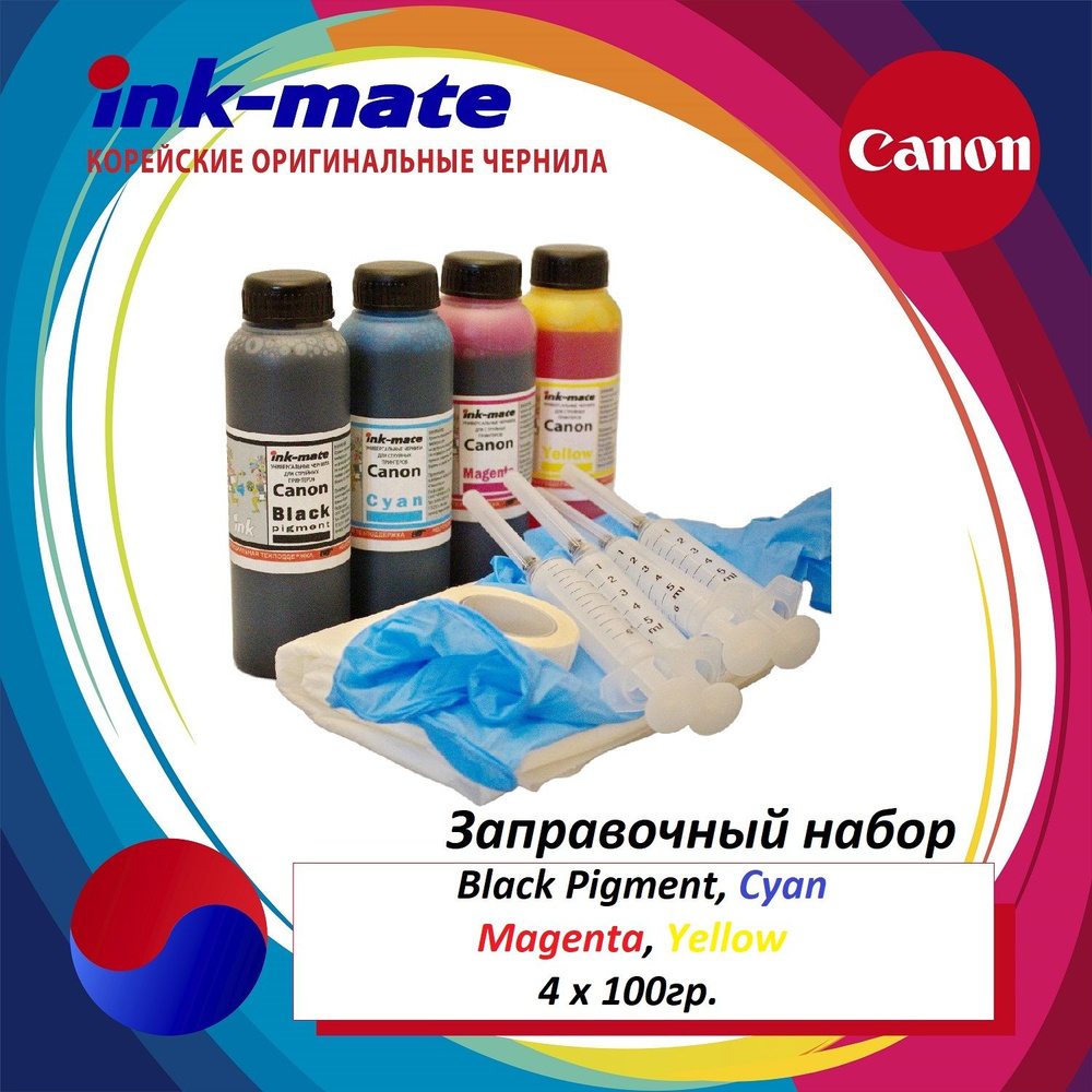 Заправка для Canon PIXMA MG2440 MG2840 MG2540S MG2940 G1411 G2010 G2411 G2415 G2420 G3411 G3415 MG3640 #1