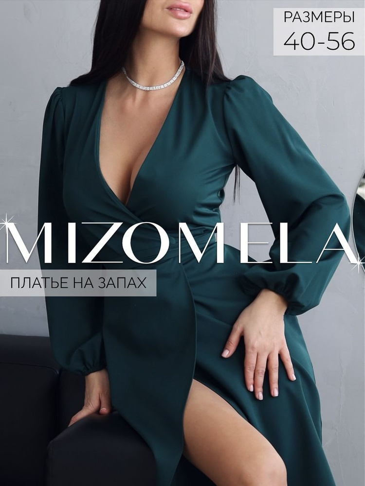 Платье Mizomela #1