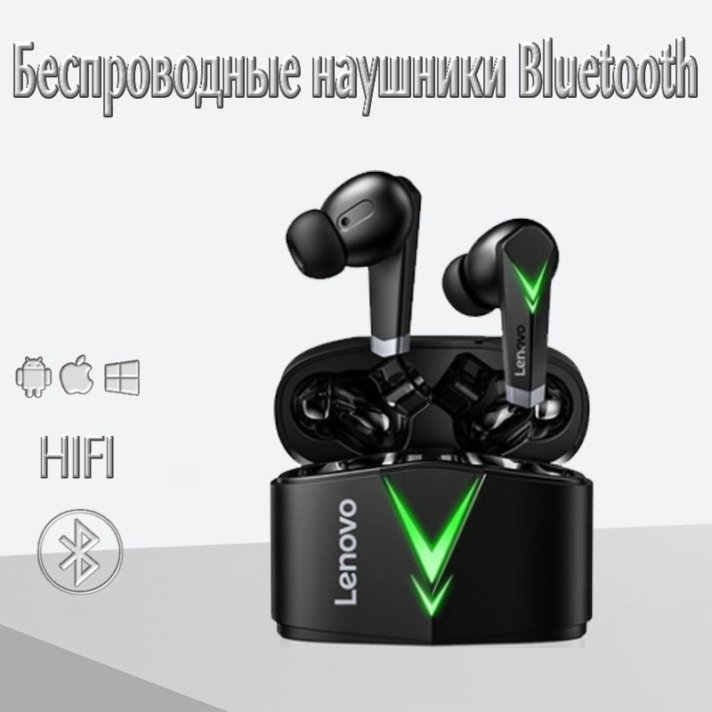 Игровые Bluetooth-наушники Lenovo с двойным режимом и микрофоном, шумоподавлением, спортивными играми #1