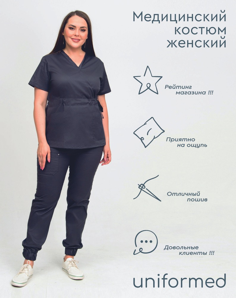 Медицинский женский костюм 386.4.3 ткань сатори стрейч, рукав короткий, цвет графитовый  #1