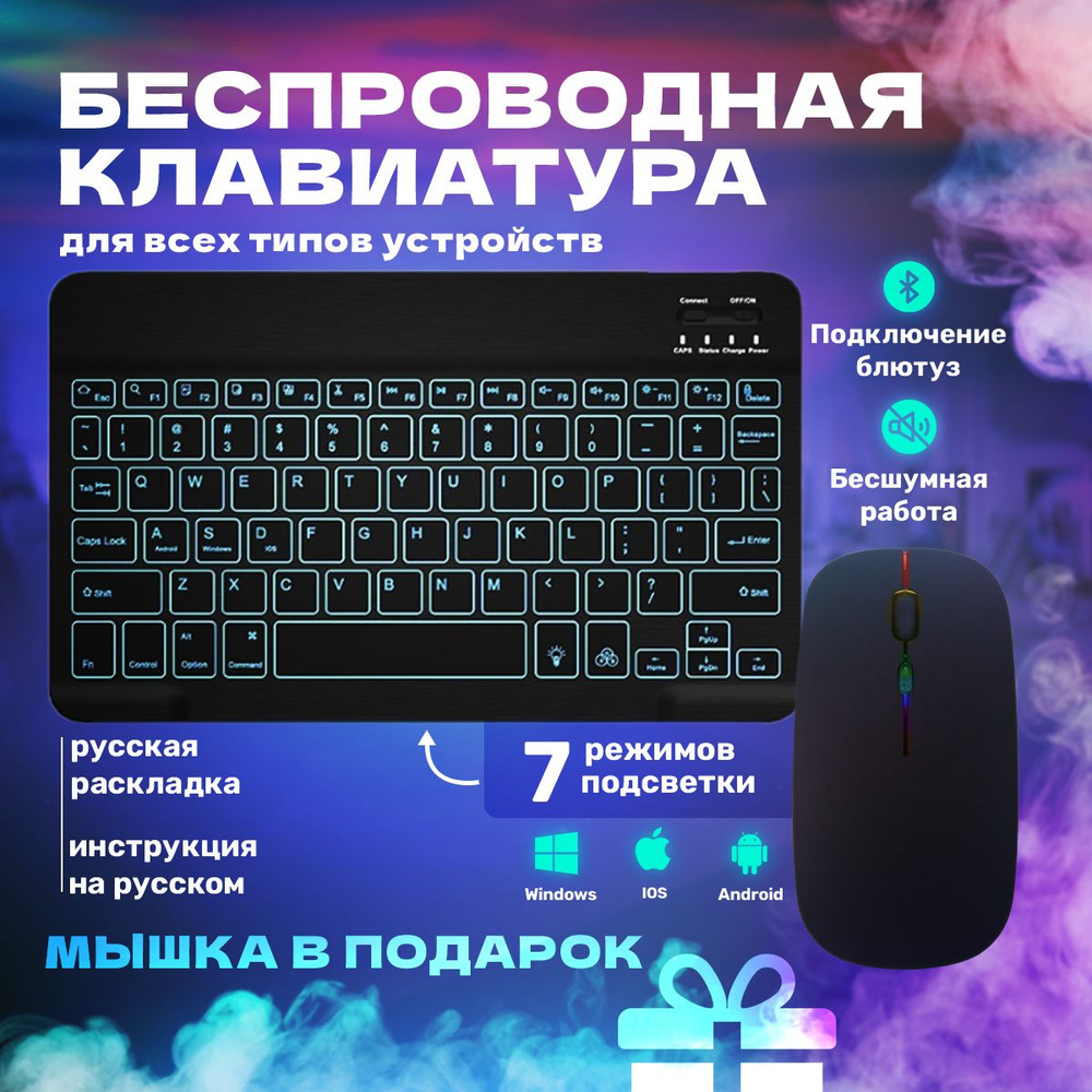 Клавиатура и мышь беспроводные, комплект с подсветкой RGB, черный  #1