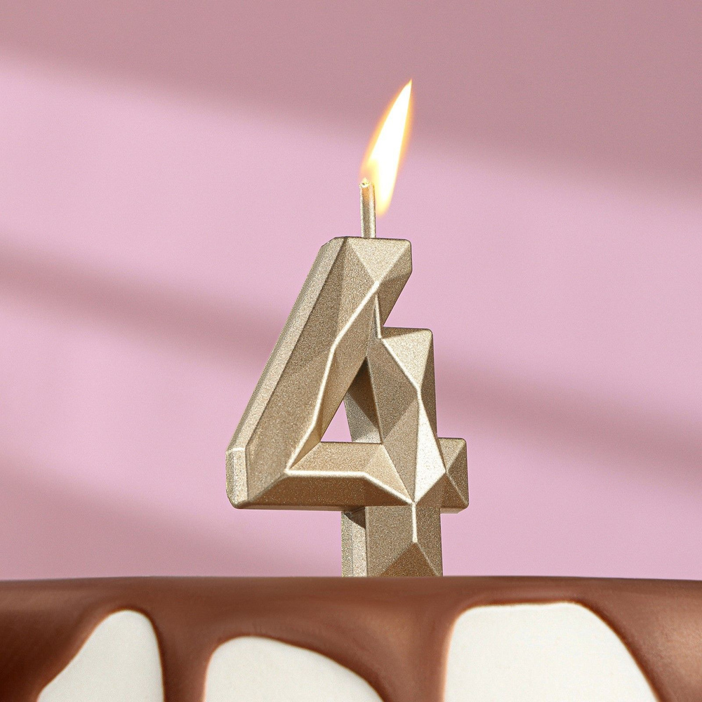 Свеча в торт на шпажке "Алмаз", цифра "4", шампань, 4,8x2,6 см #1
