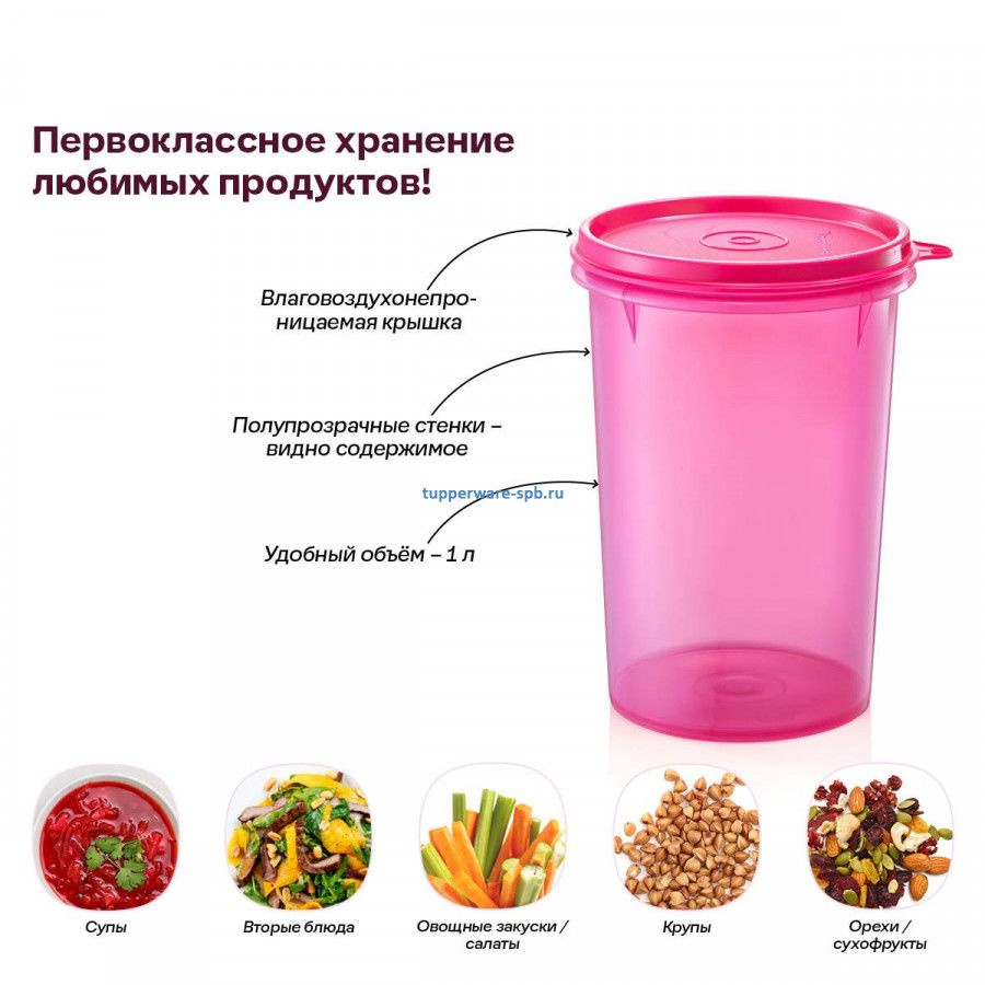 Tupperware Контейнер пищевой, 1000 мл, 1 шт #1