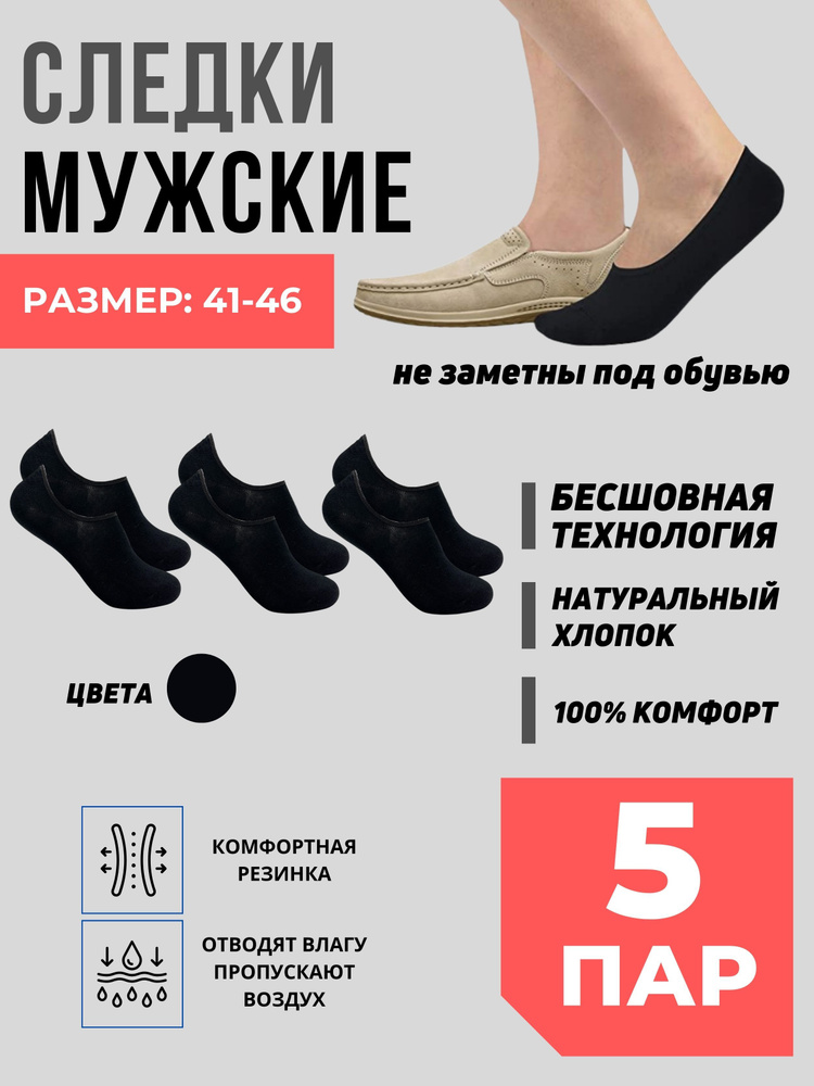 Подследники CAIMAX Будьте здоровы, 10 пар #1