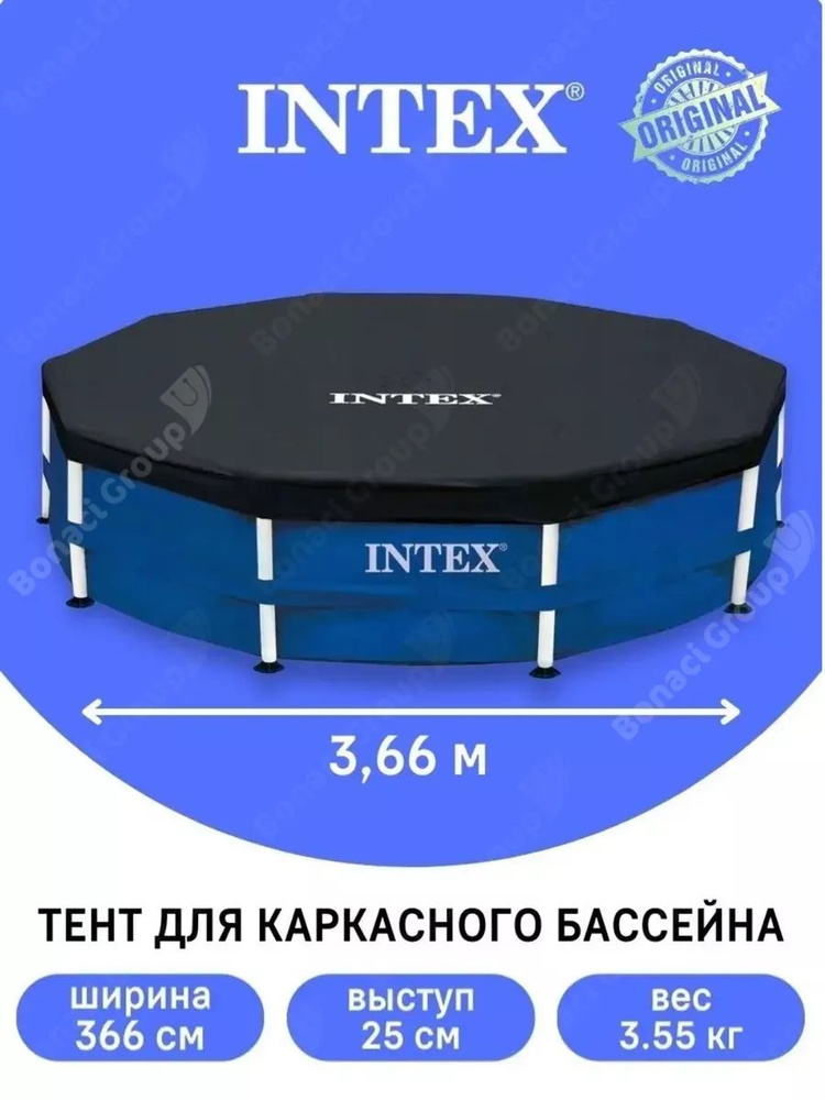 Intex Тент для бассейна, 366х366 см #1