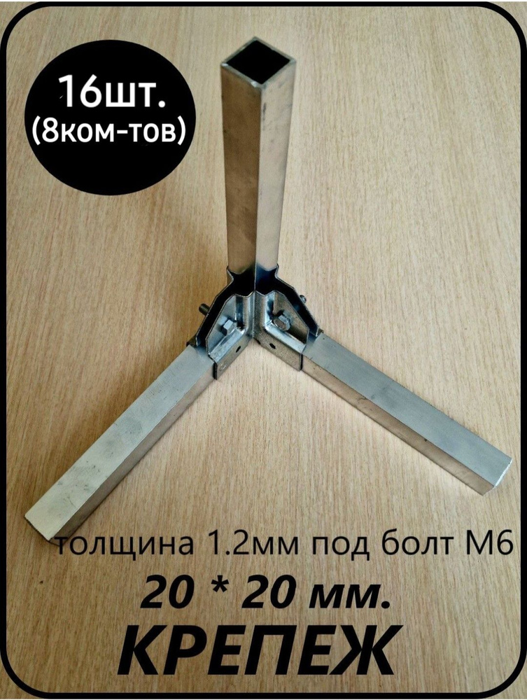 Краб система угол на 3 стороны XYZ 20х20мм подходит для теплицы и стеллажей, толщина металла 1.2мм  #1