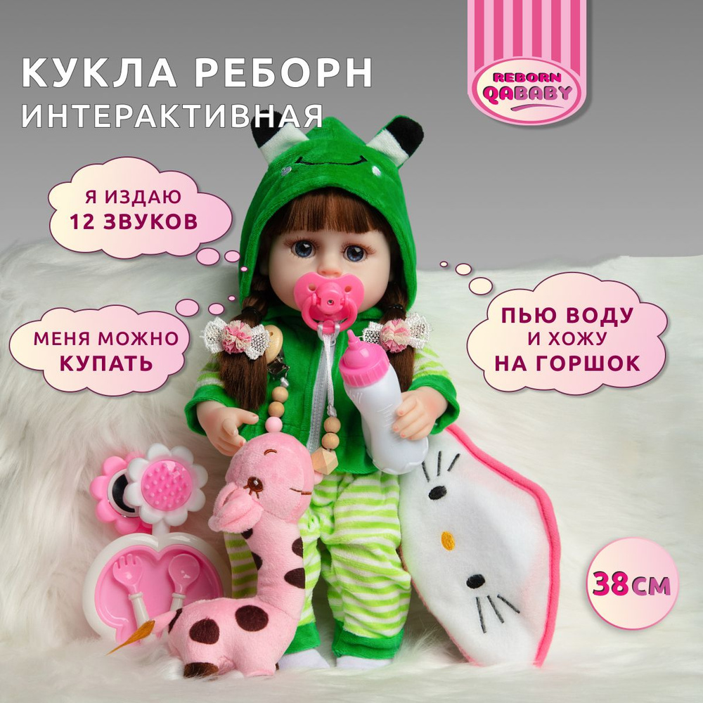 Кукла для девочки Reborn QA BABY 