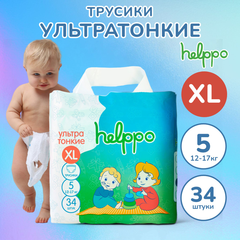 Подгузники трусики helppo, ультратонкие, размер XL (12-17 кг), 34 шт  #1