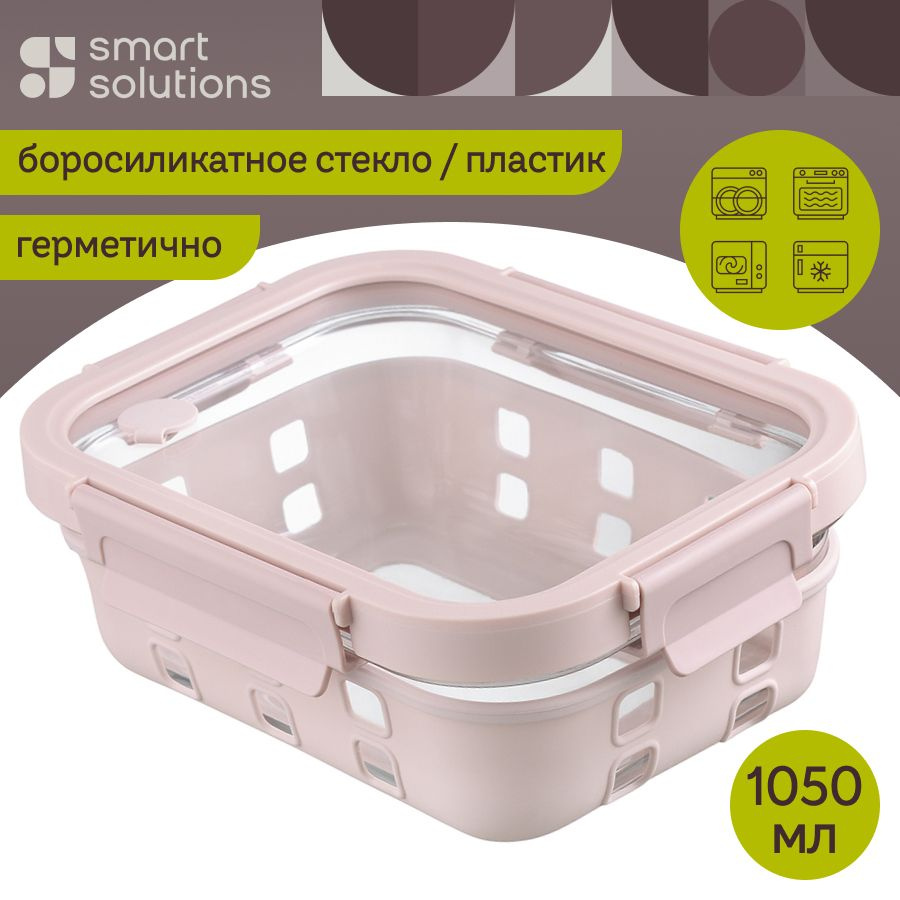Контейнер для запекания, хранения и переноски продуктов в чехле Smart Solutions, 1050 мл, розовый  #1