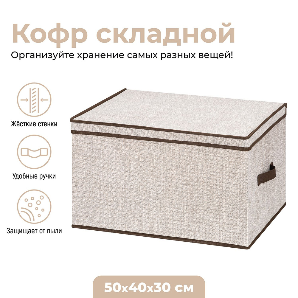 ELCASA Кофр для хранения вещей "Case (ELCASA)", 50 х 40 х 30 см, 1 шт #1