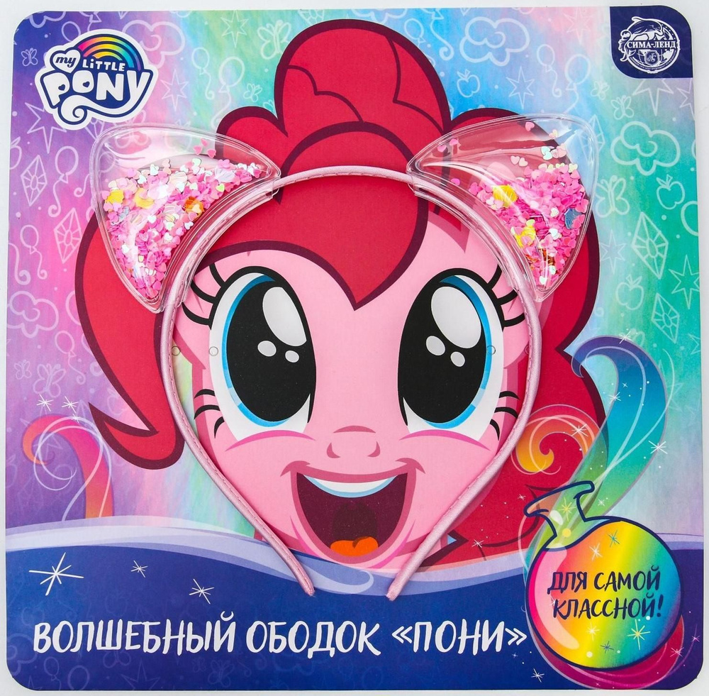 Волшебный ободок-шейкер Пони с ушками, розовый, My Little Pony  #1