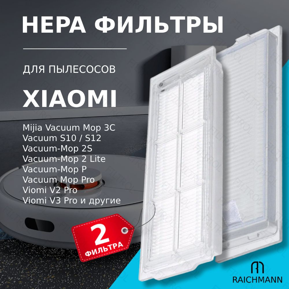 HEPA фильтры для робота-пылесоса Xiaomi Viomi V2 V3 V3 Pro SE Vacuum Mop P, Mijia Vacuum 3C, Mop 2 Lite #1