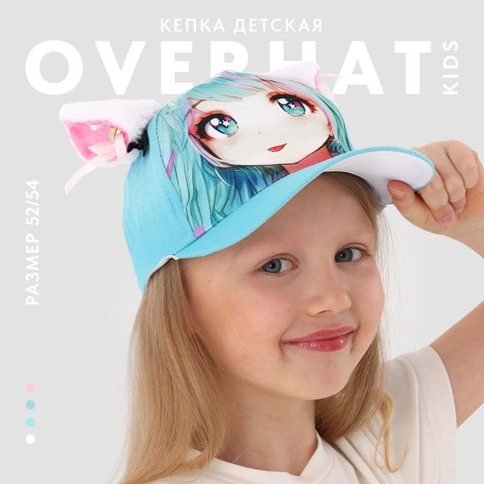 Кепка Overhat KIDS #1