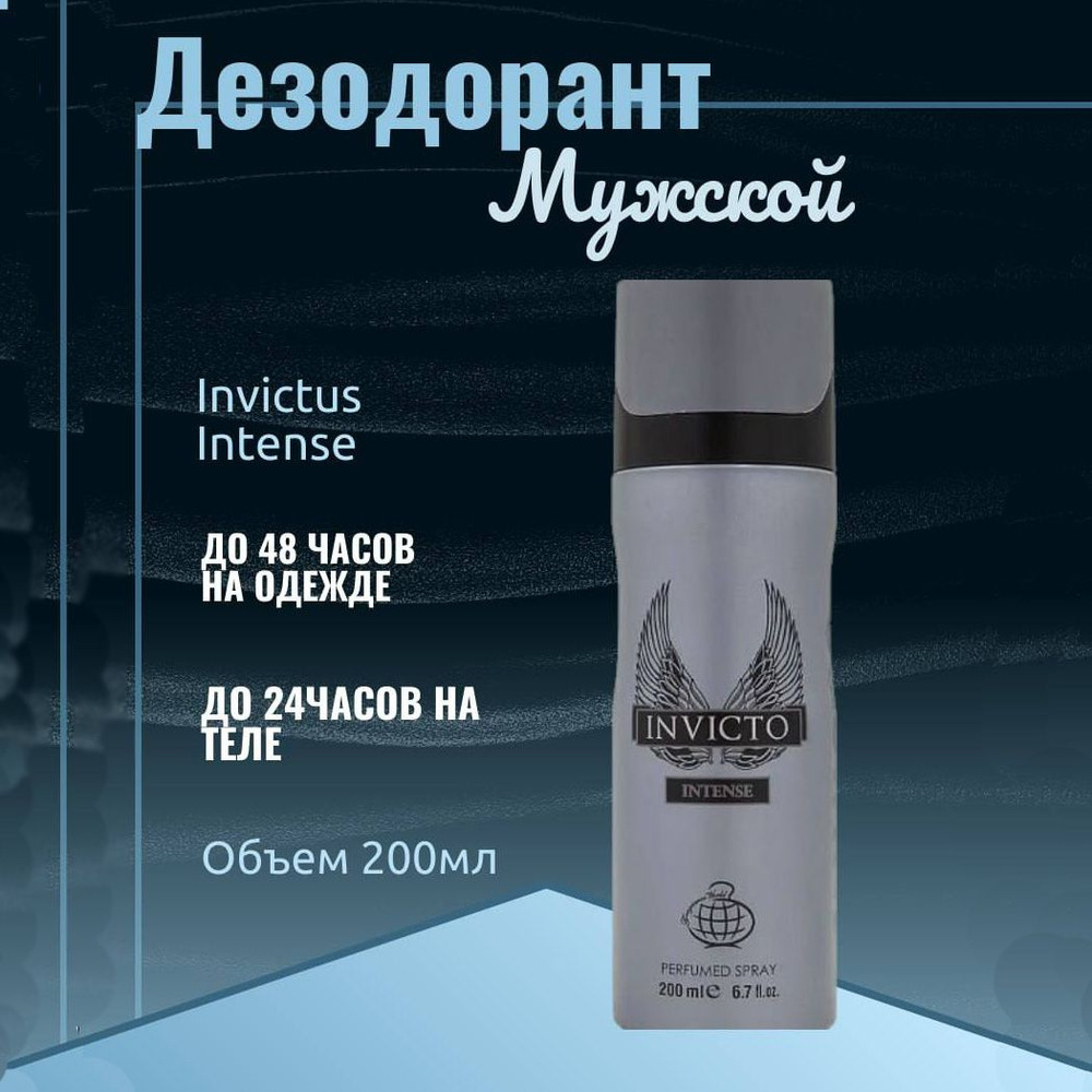 D&Z Aroma Дезодорант 200 мл #1