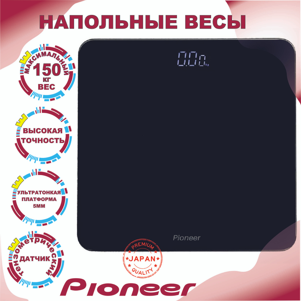 Весы напольные электронные Pioneer высокой точности #1