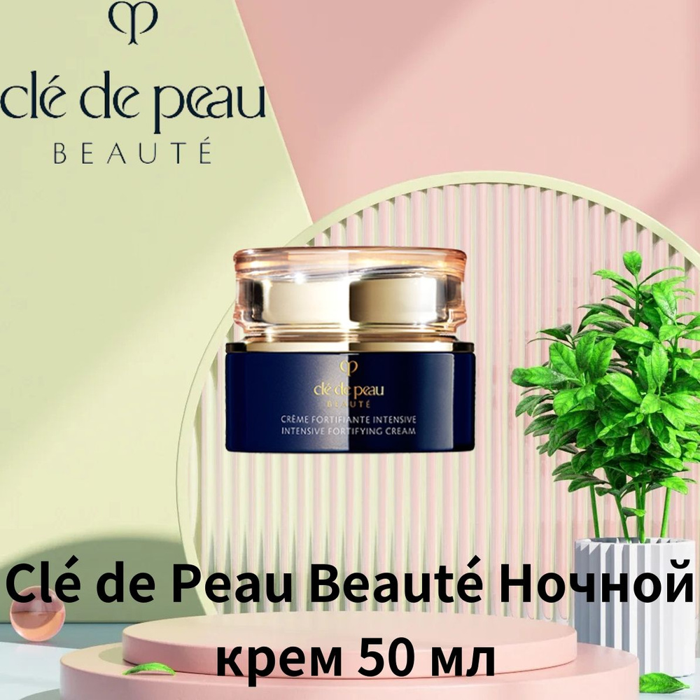Cle de Peau Beaute Ночной омолаживающий крем 50 мл #1