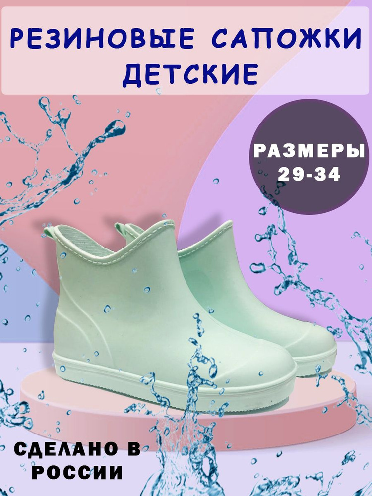 Сапоги резиновые LS Decor Store #1