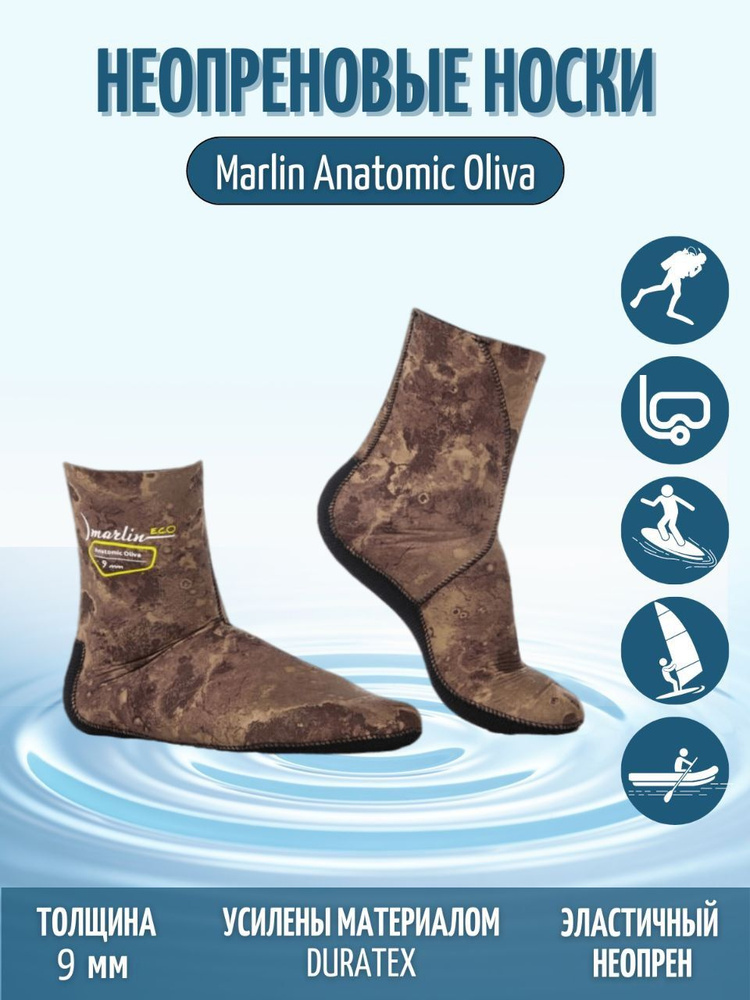 Носки из неопрена Marlin Anatomic Oliva Eco 9 мм 38-39 #1