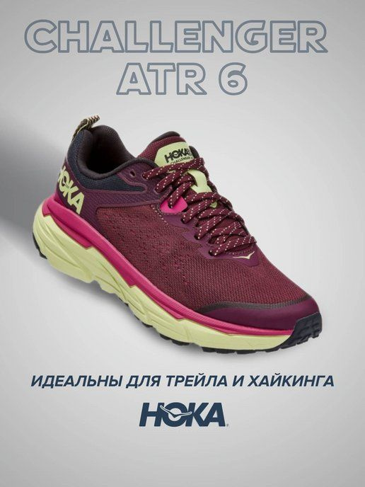 Кроссовки HOKA ONE ONE Спорт #1